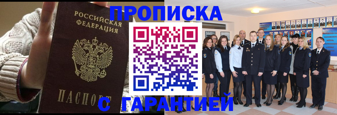 временная регистрация 2025 в Самарской области