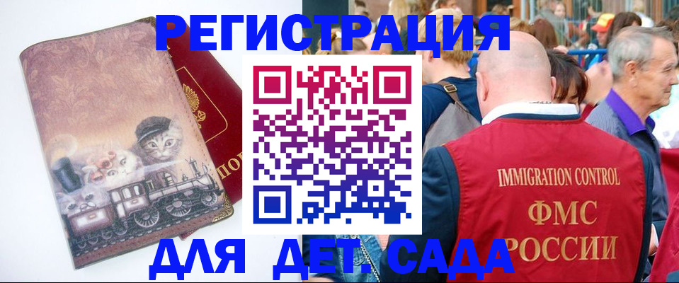 временная регистрация купить в Самарской области