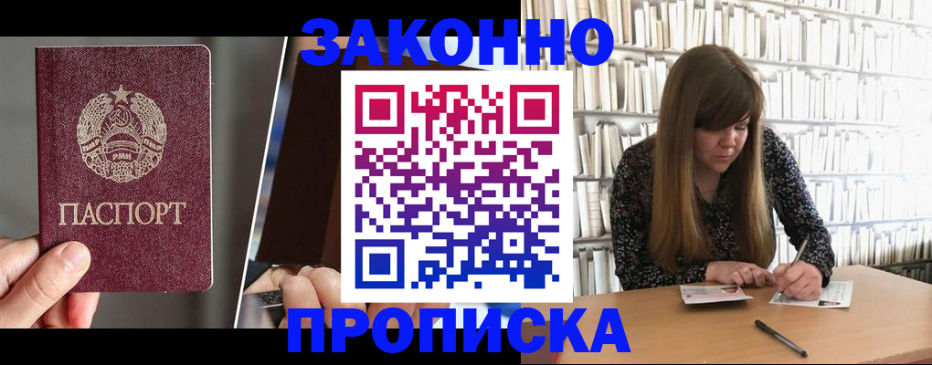 временная регистрация надежно в Самарской области