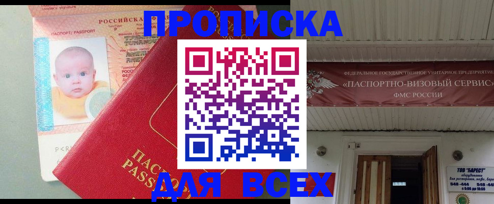 временная регистрация для всех в Самарской области