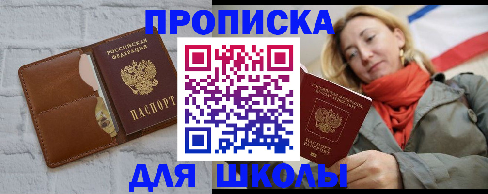 прописка для кредита в Самарской области