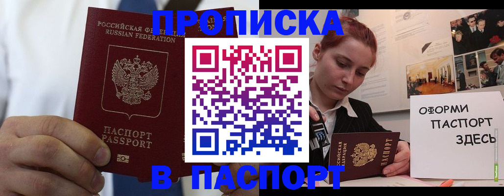 прописка ребенка в Самарской области