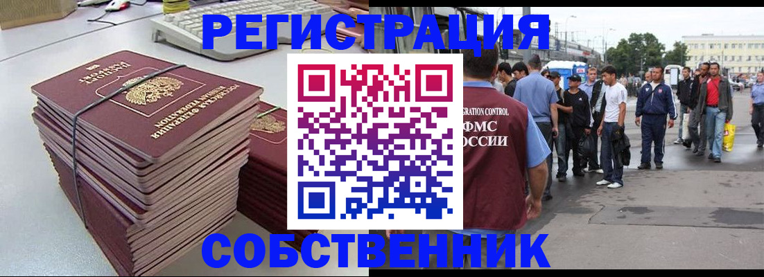 временная регистрация 2025 в Самарской области