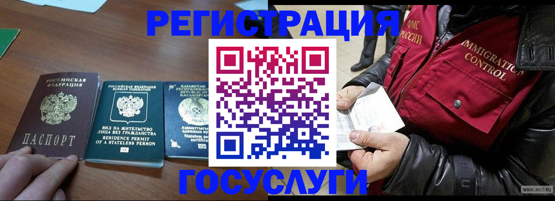 прописка законно в Самарской области