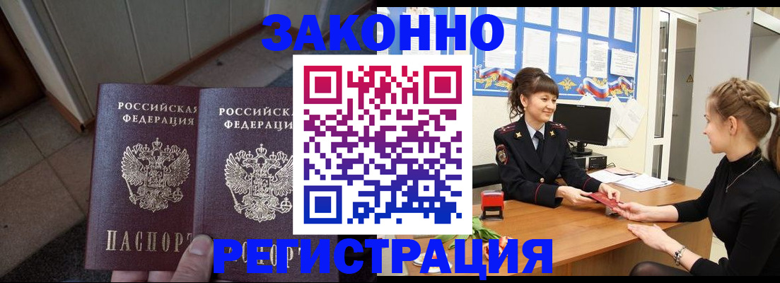 прописка штамп в Самарской области