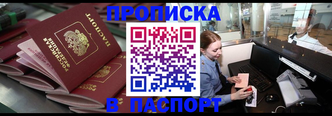 прописка для школы в Самарской области
