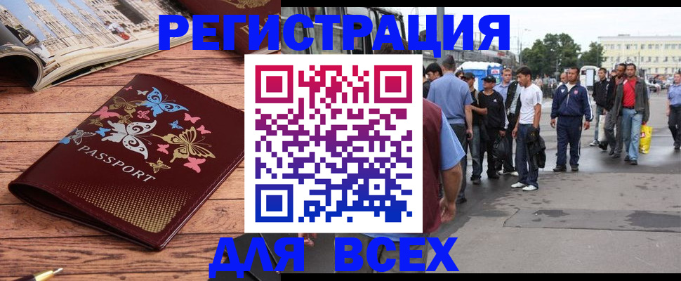 прописка регистрация в Самарской области
